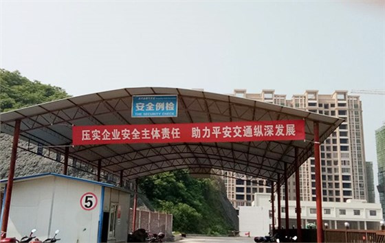 郴汽集團(tuán)永興分公司，全面?zhèn)鋺?zhàn)“安全生產(chǎn)月”“安全生產(chǎn)萬里行”活動
