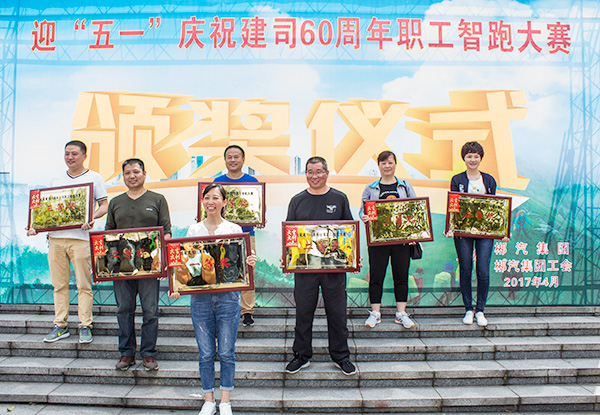 郴汽集團(tuán)組織開展迎“五一”慶祝建司60周年智跑競賽活動(dòng)